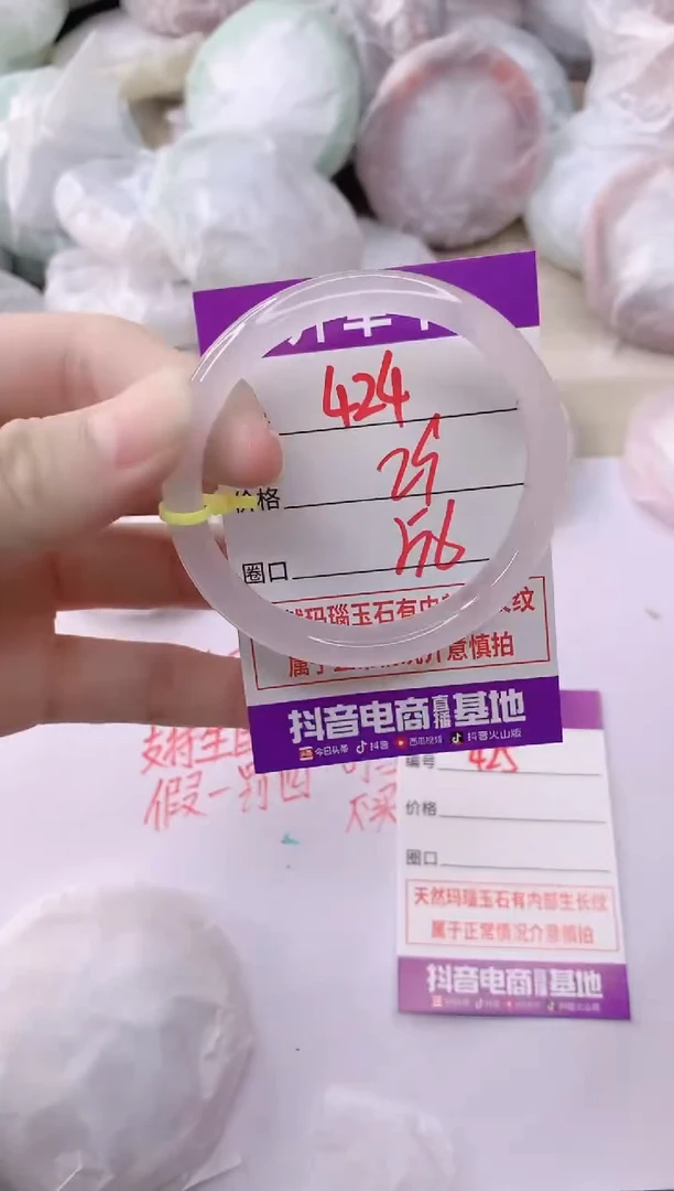 玛瑙/玉髓手镯未镶嵌NB56