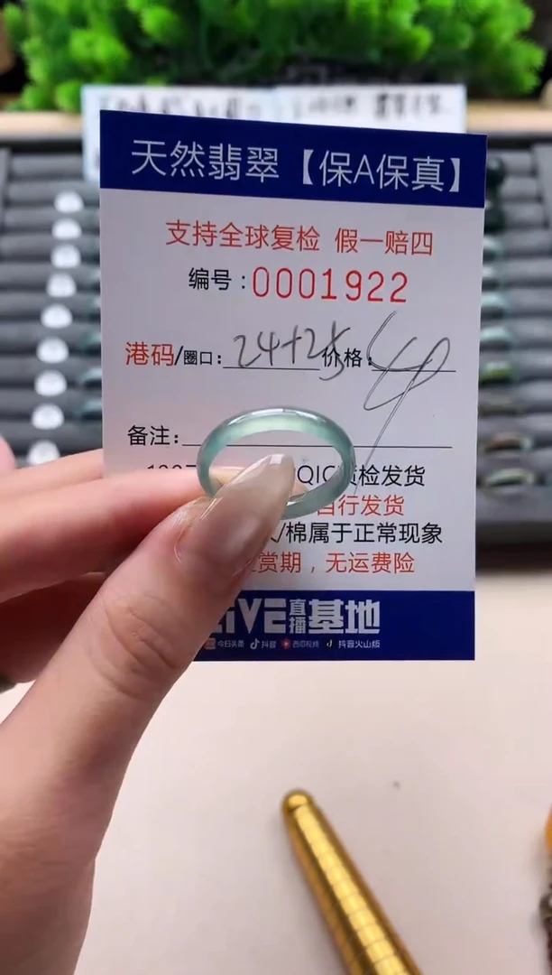 未镶嵌戒指翡翠天然  1922