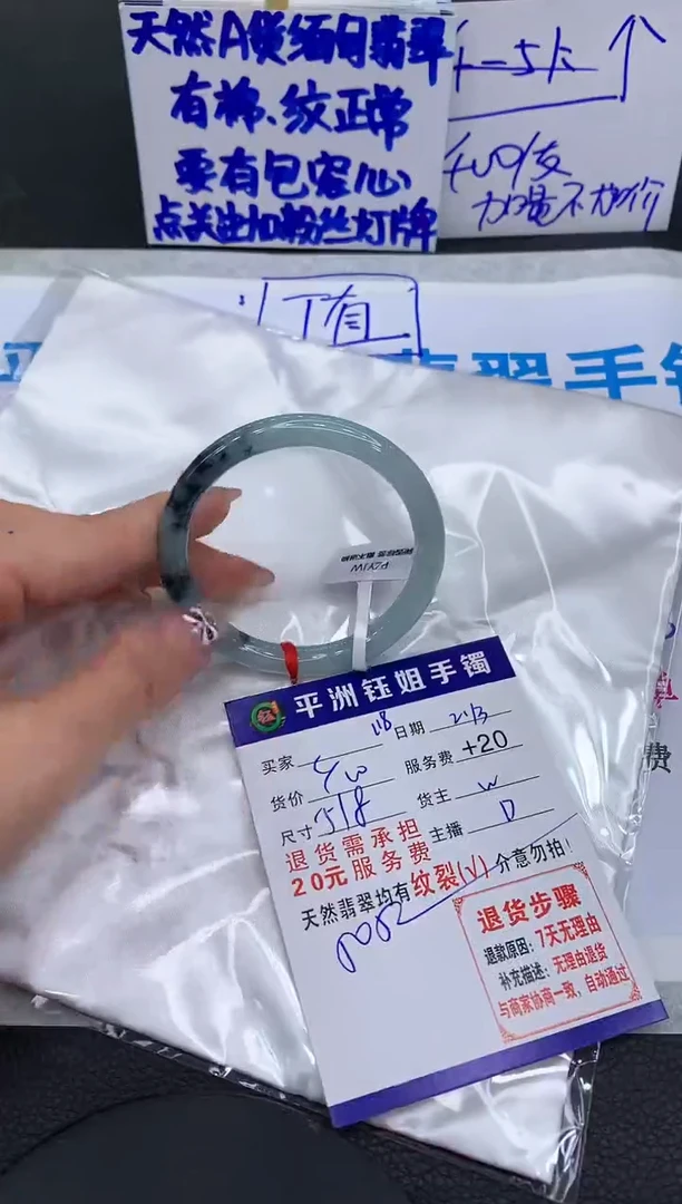 【闪购商品】翡翠手镯未镶嵌111111111111