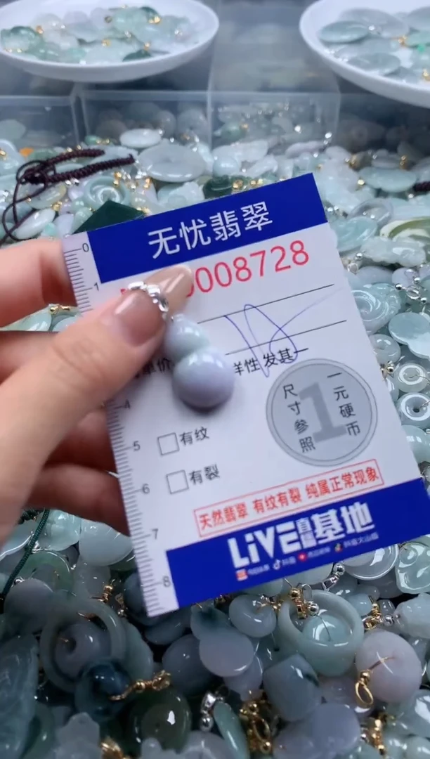 翡翠未镶嵌吊坠(不含链)8728