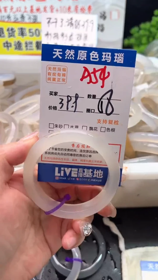 手镯玛瑙/玉髓未镶嵌A54