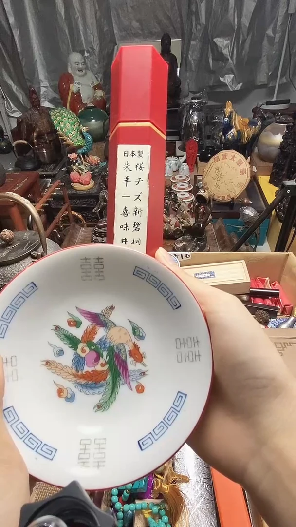 瓷器默认链接一物一拍