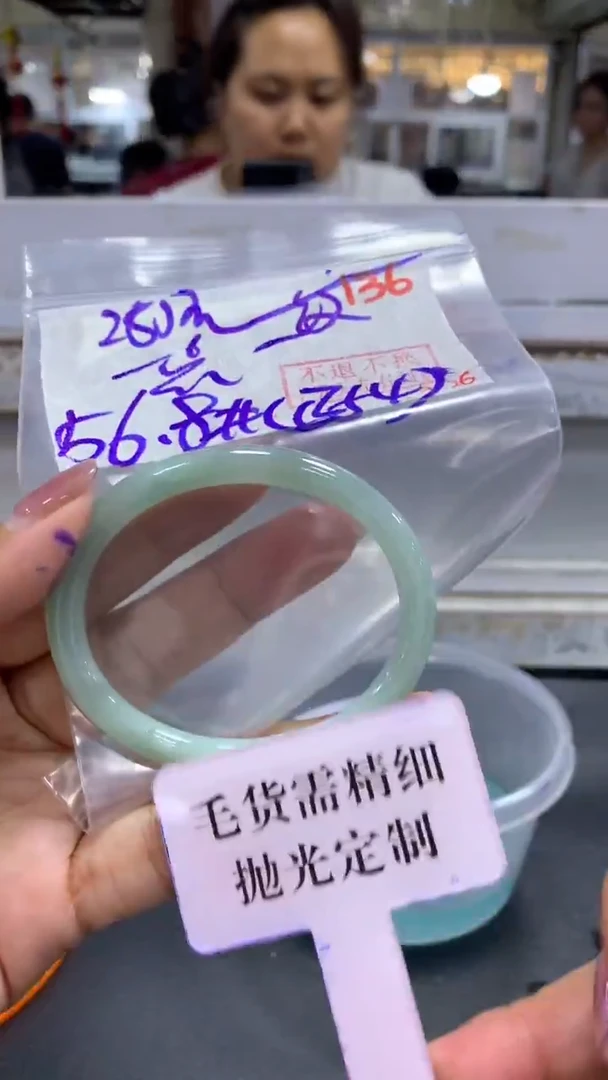 未镶嵌定制翡翠一**?毛货需精细抛光+拍一发一+136