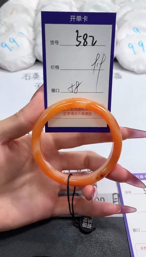 【闪购商品】玛瑙/玉髓手镯未镶嵌582