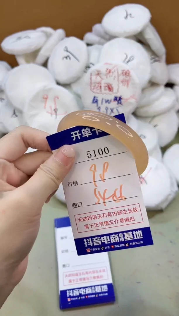 手镯玛瑙/玉髓未镶嵌5100