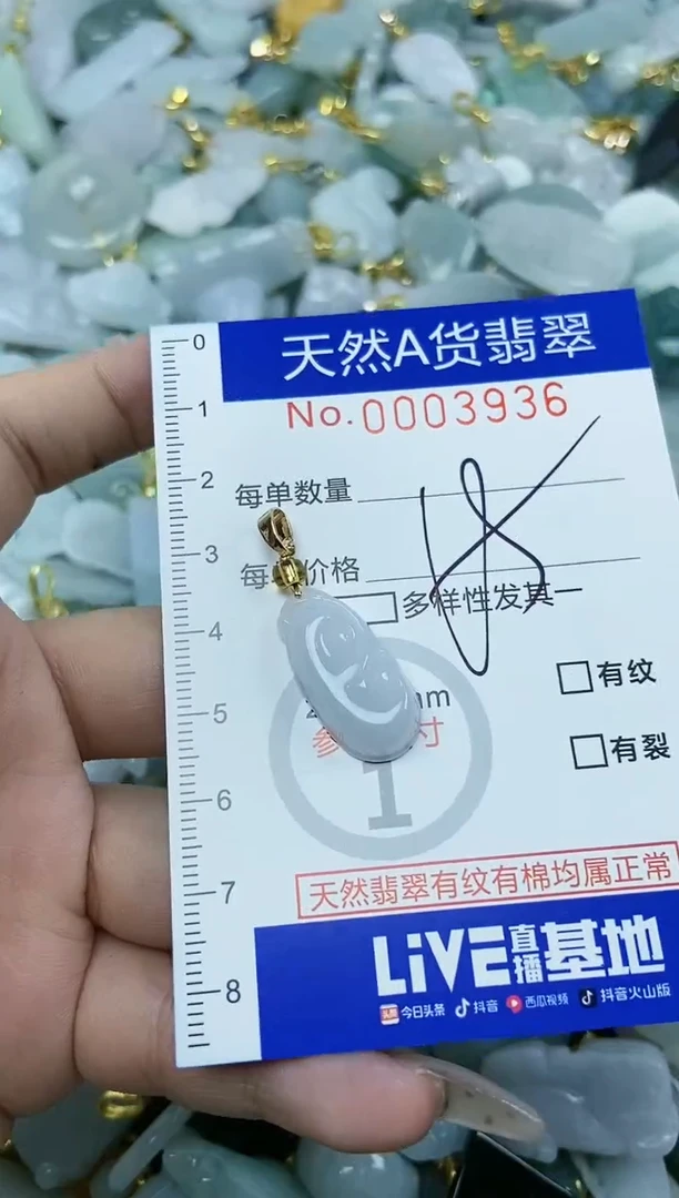 【闪购商品】翡翠颈饰未镶嵌天然A货翡翠