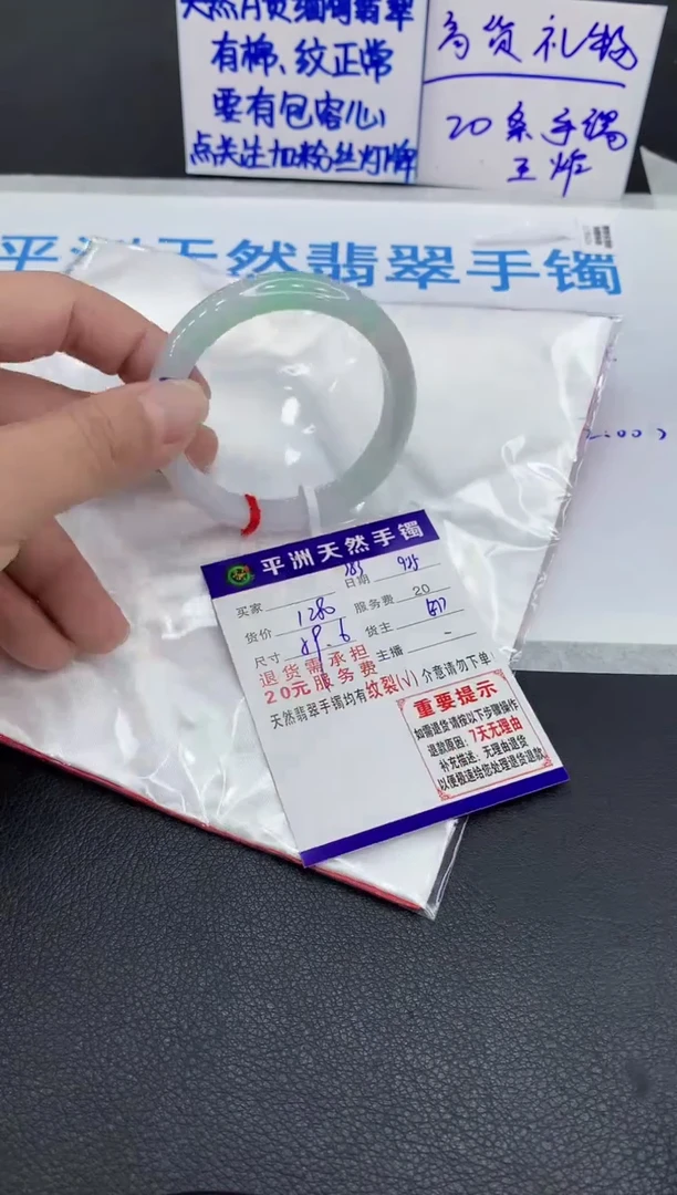 未镶嵌手镯翡翠金****装1