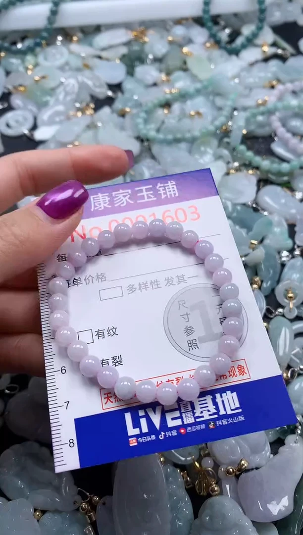 颈饰未镶嵌翡翠1603
