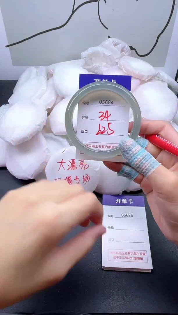 手镯玛瑙/玉髓未镶嵌5684
