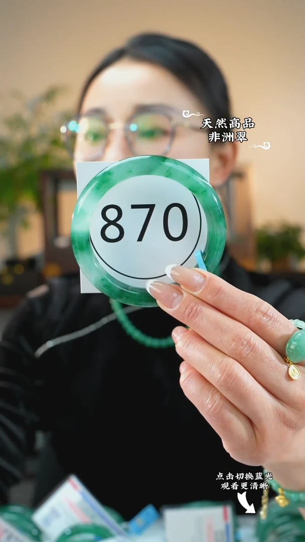 未镶嵌手镯石英质玉（非洲翠）60-61