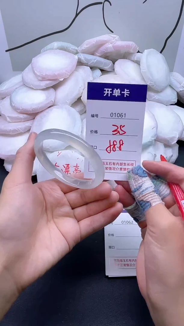 手镯玛瑙/玉髓未镶嵌1061