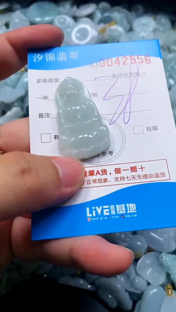 颈饰未镶嵌翡翠闪购商品0042556