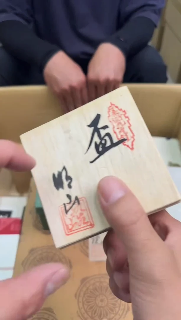 琉璃手工艺品小穆杂货铺的物品19