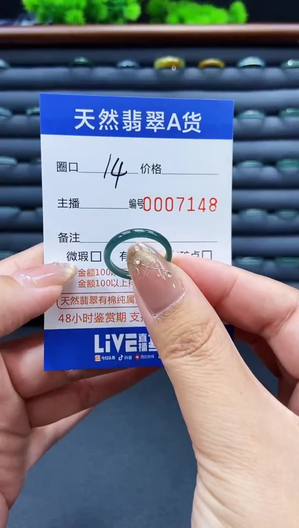 未镶嵌戒指翡翠戒圈