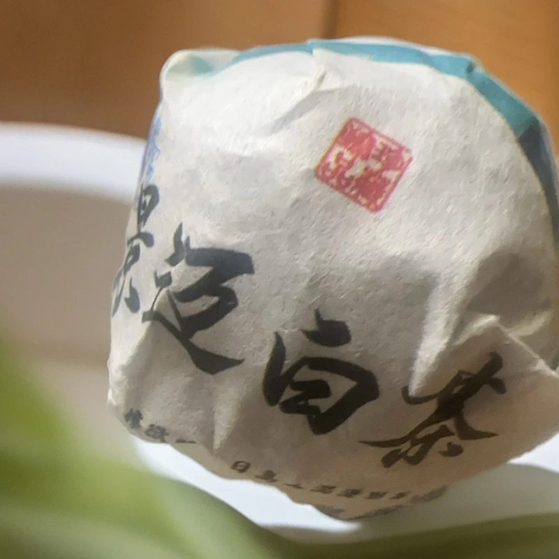 2024年景迈普洱白茶10颗， 云南大叶种普洱茶生茶龙珠