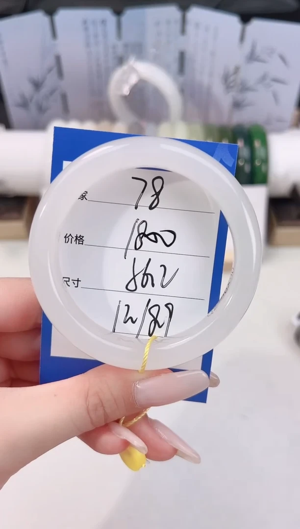 未镶嵌手镯和田玉78冰白