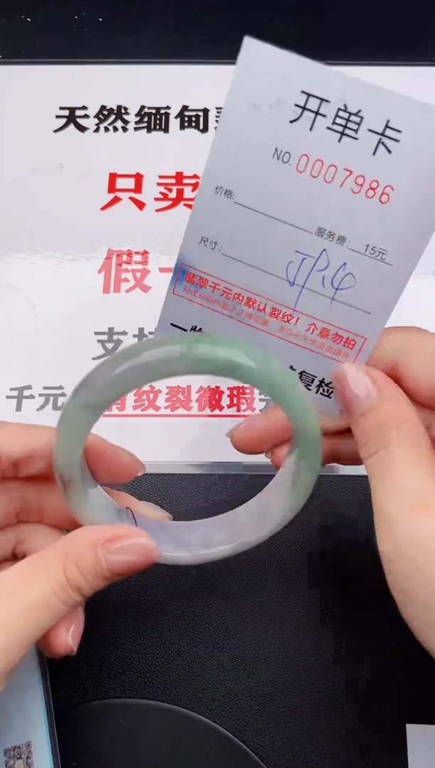 未镶嵌手镯翡翠86