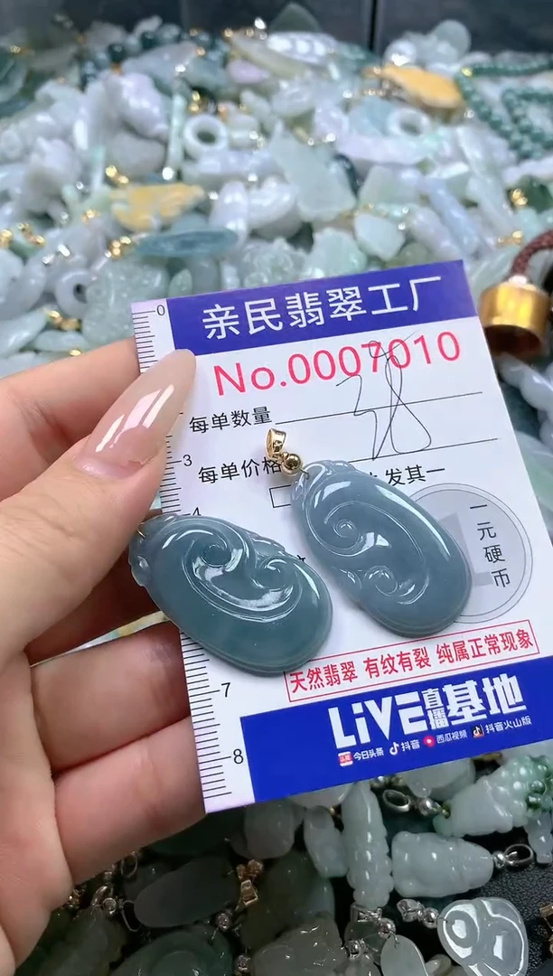 【闪购商品】翡翠吊坠(不含链)未镶嵌7010