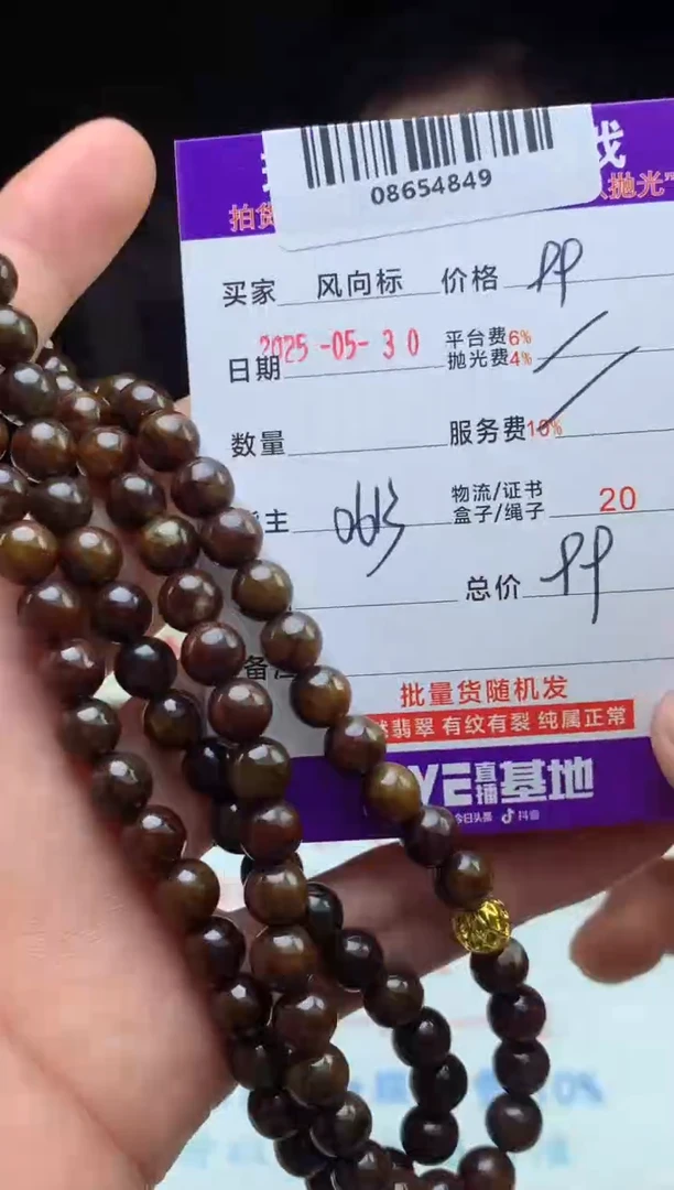 翡翠未镶嵌颈饰天然A货翡翠（拍一发一）