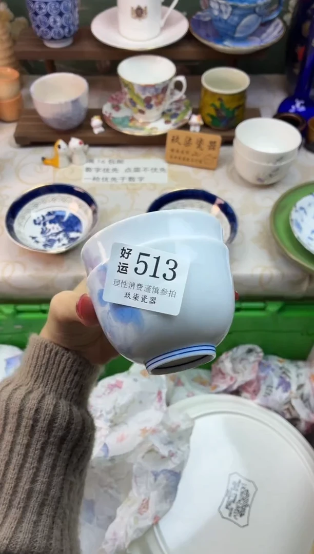 瓷片?**?好运A513