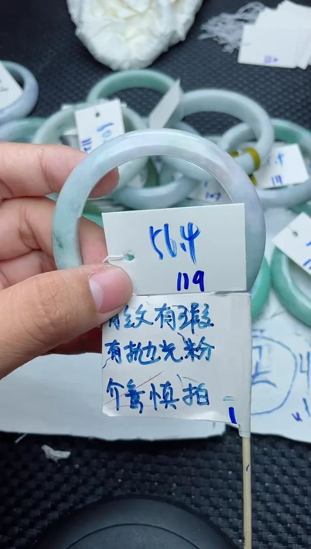 未镶嵌手镯翡翠119