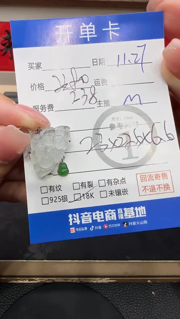 吊坠(不含链)18K金镶嵌翡翠莲花5176