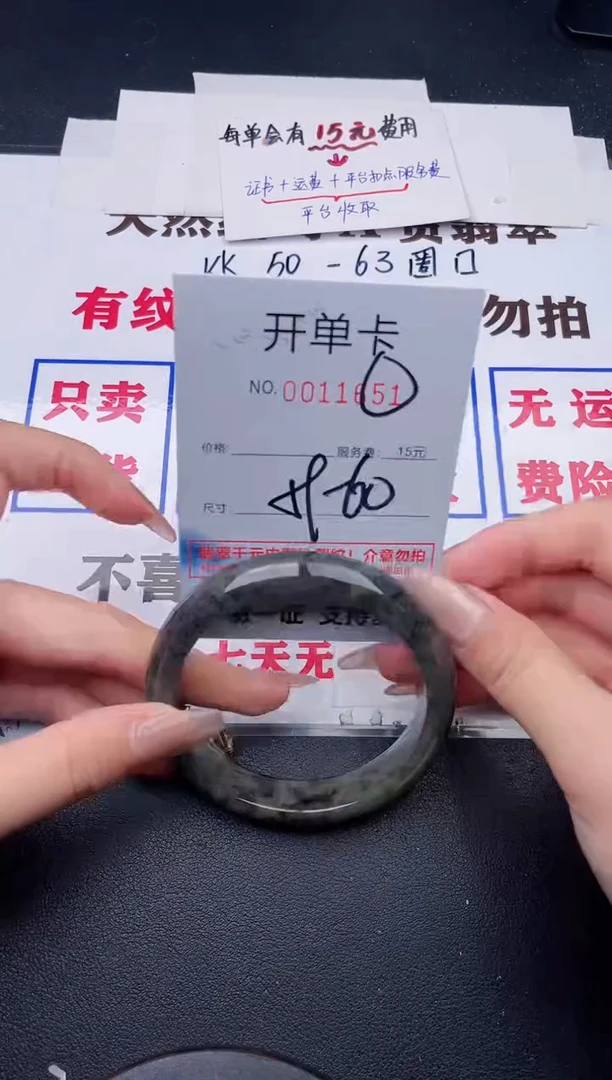 未镶嵌手镯翡翠51