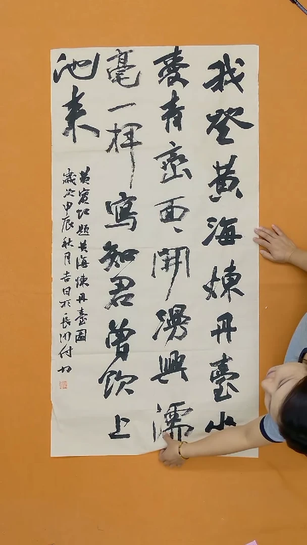 书法付力   湖南 138*68cm