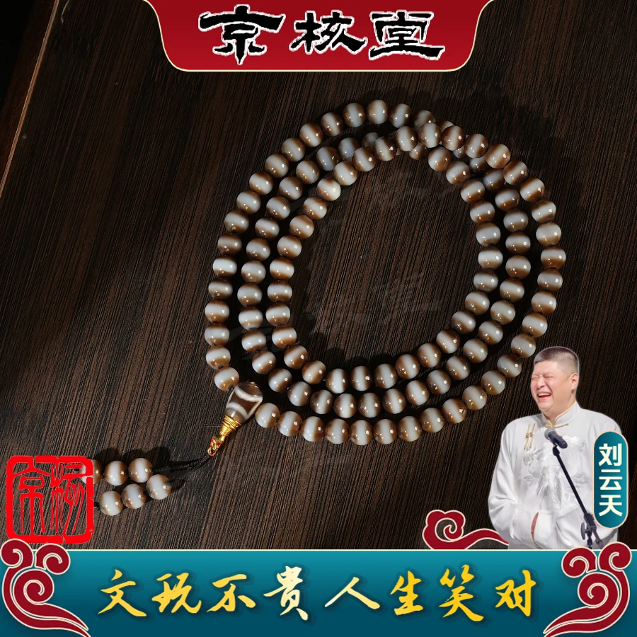 【刘云天专属】L132#71 玛瑙一线佛珠项链 8mm（预）