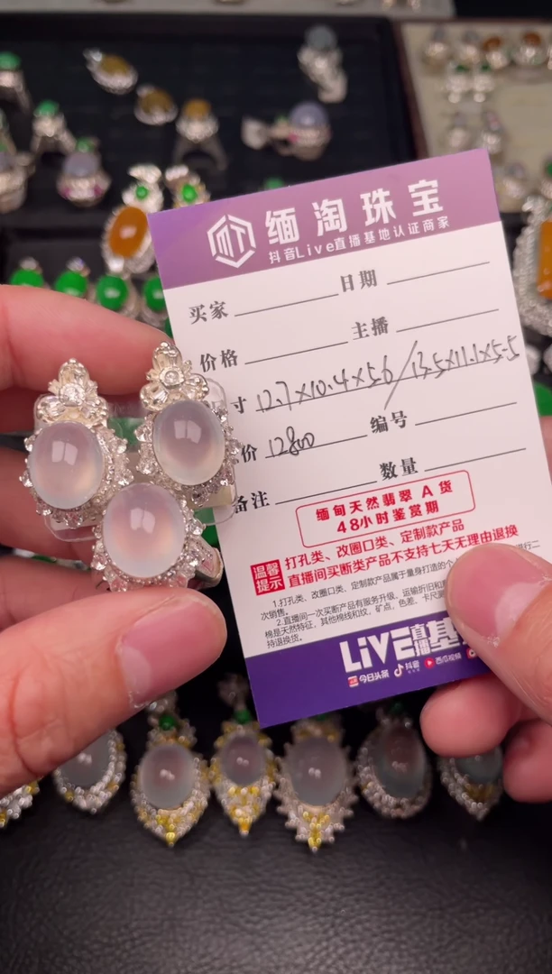 【闪购商品】定制翡翠未镶嵌白冰