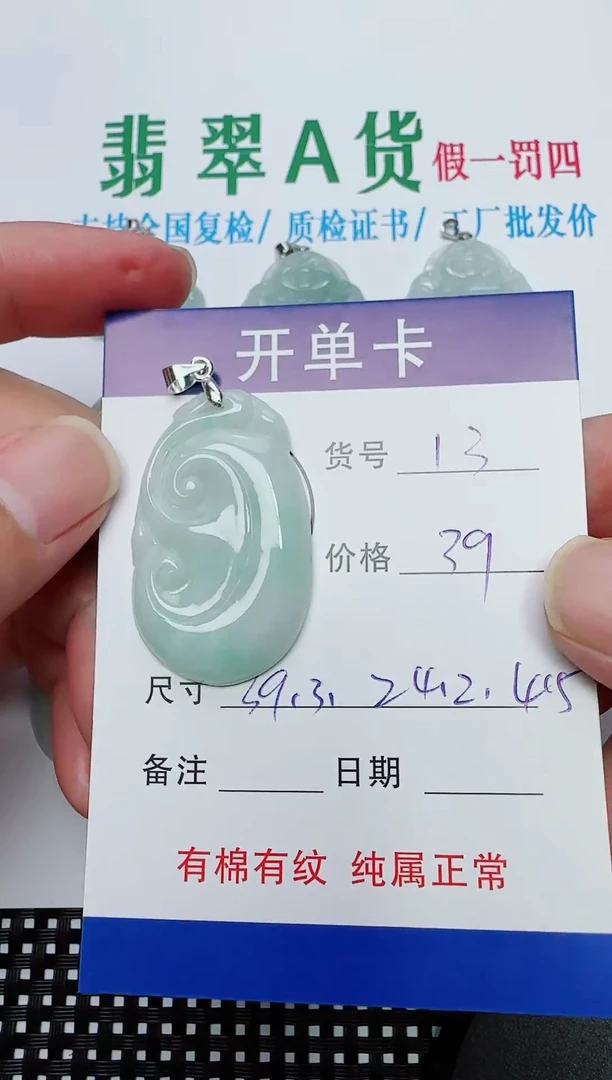 吊坠(赠链)银S925镶嵌翡翠13