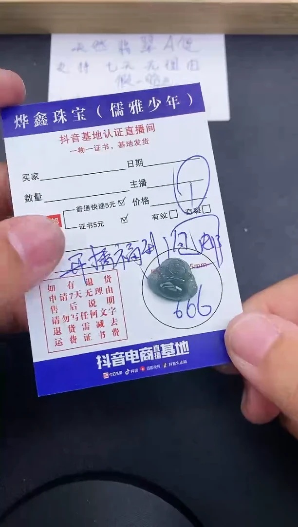 【闪购商品】翡翠颈饰未镶嵌天然翡翠A货赠皮绳