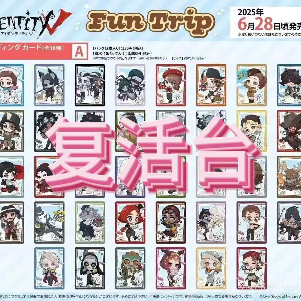 【第五人格复活台】复活台！！！！