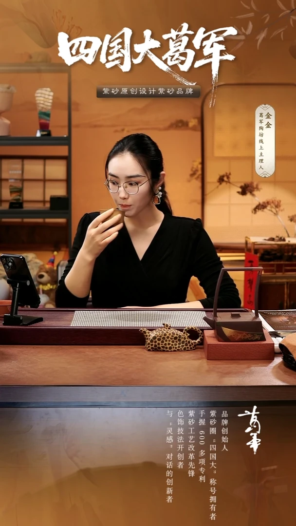 紫砂茶宠饥***丹军陶坊《80周年》