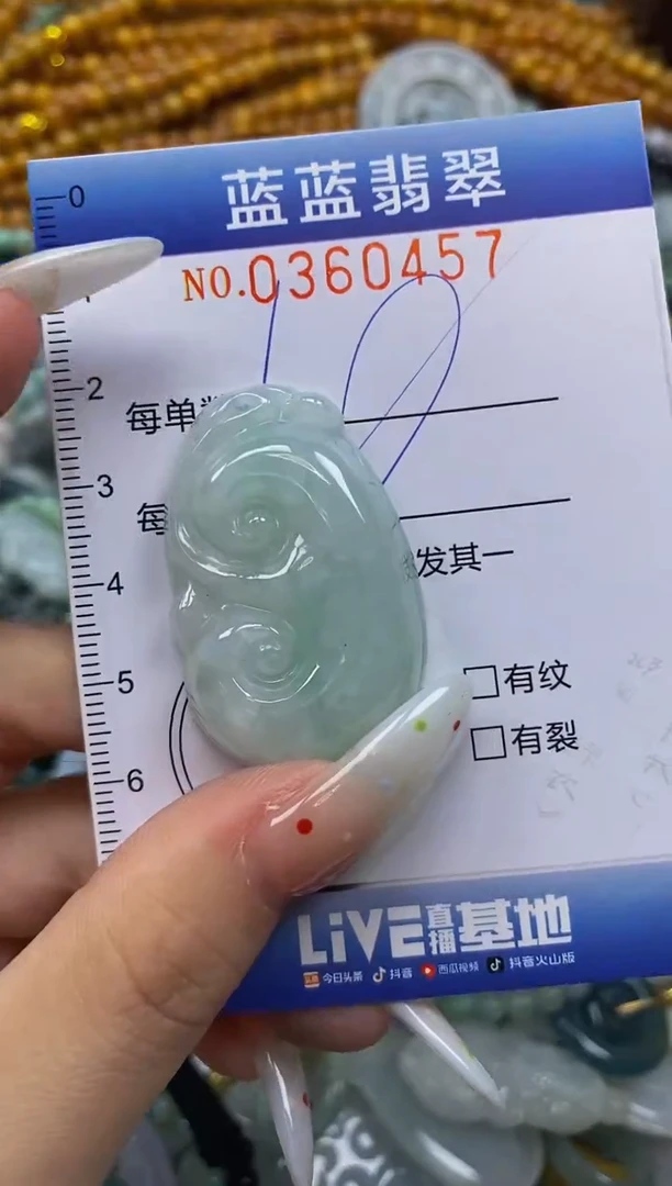 颈饰未镶嵌翡翠闪购0360457