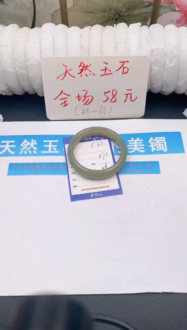 未镶嵌手镯石英质玉C33