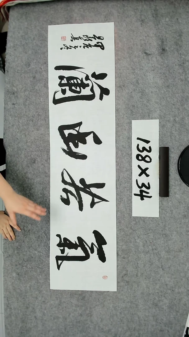 书法吕老师书法作品