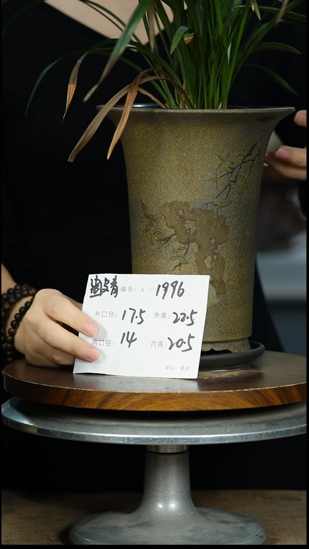 紫砂花盆1996+Z 紫砂花盆紫砂