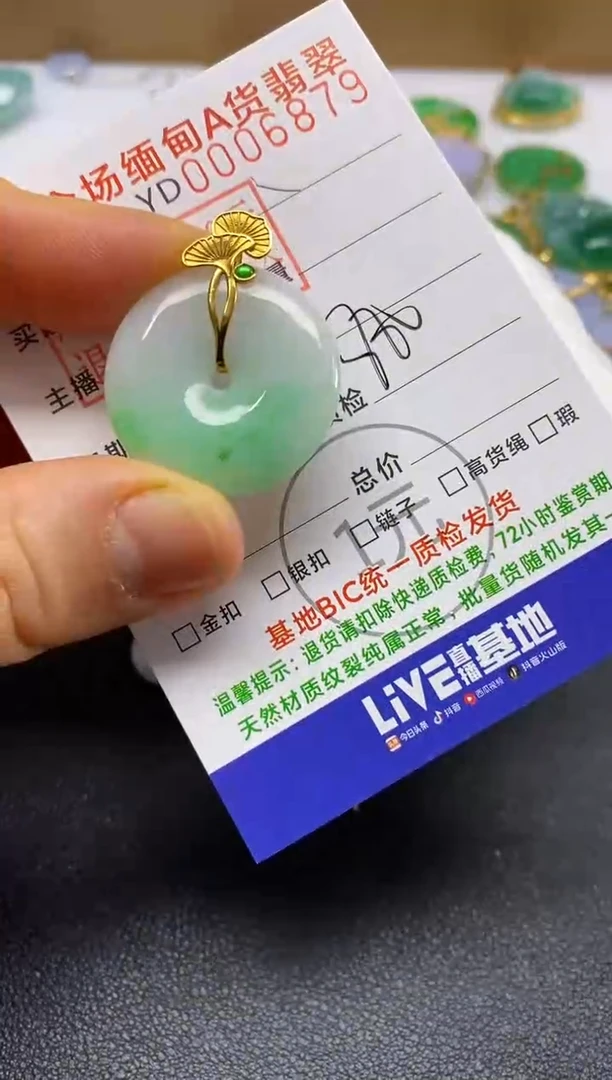 【闪购商品】翡翠吊坠(不含链)18K金镶嵌平安扣