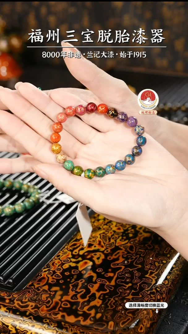 【闪购商品】大漆漆器 多宝手串