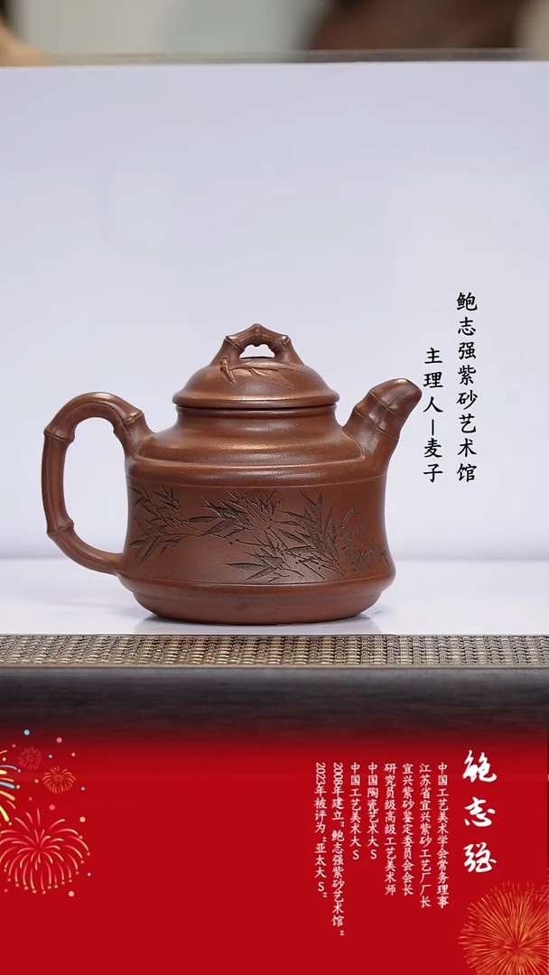【闪购商品】紫砂茶壶底槽清 双线竹鼎