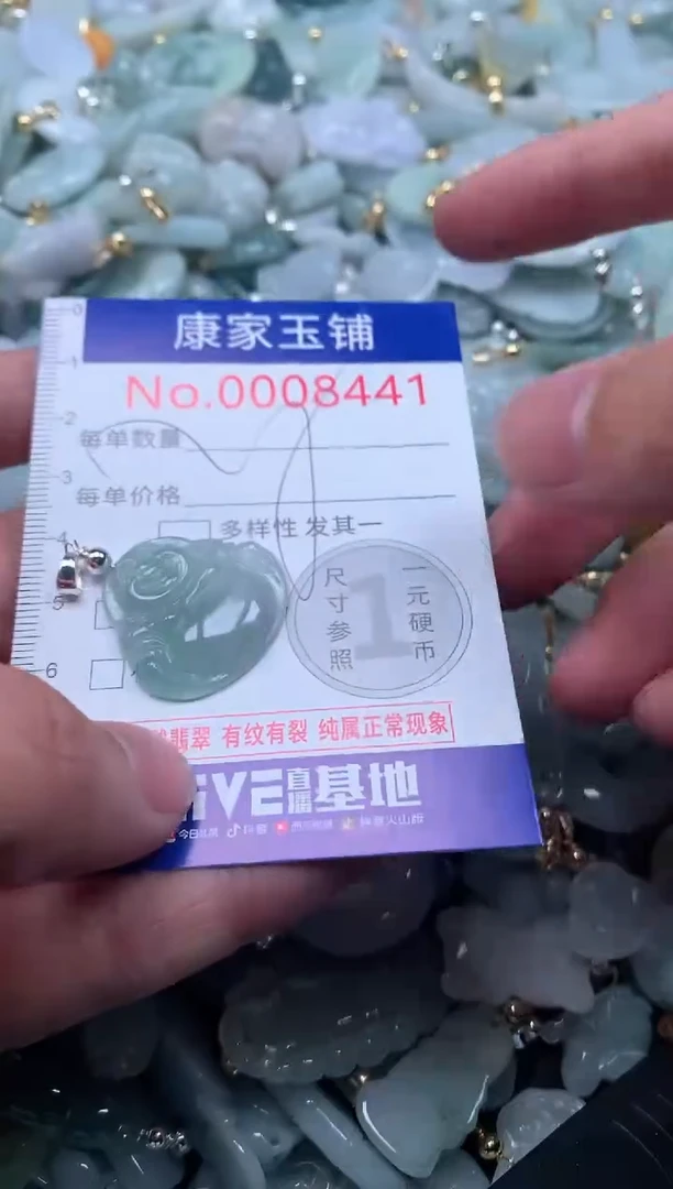 【闪购商品】翡翠吊坠(不含链)未镶嵌8441