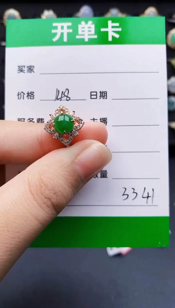银S925镶嵌戒指翡翠3341