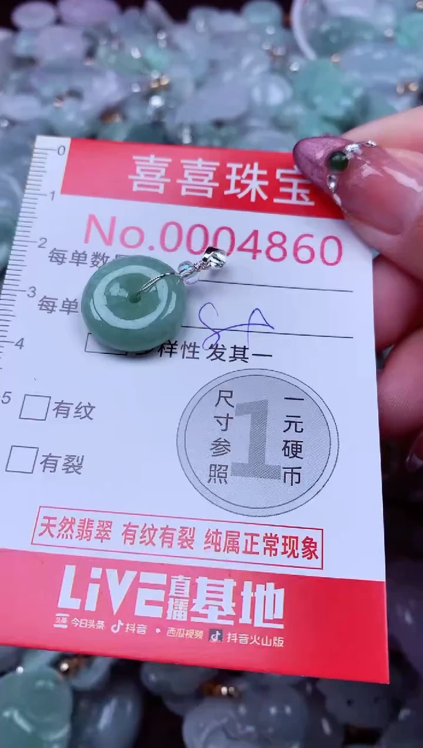 吊坠(不含链)未镶嵌翡翠4860