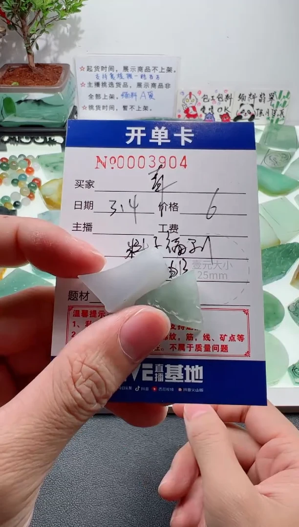 【闪购商品】翡翠颈饰未镶嵌直发不包工