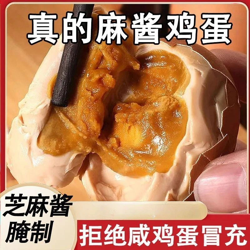 天津特产蓟县特产麻酱烤鸡蛋五香味真空批发即食含油起沙早餐宵夜