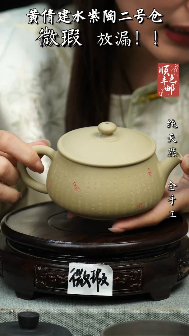 壶黄倩建水紫陶微瑕 182