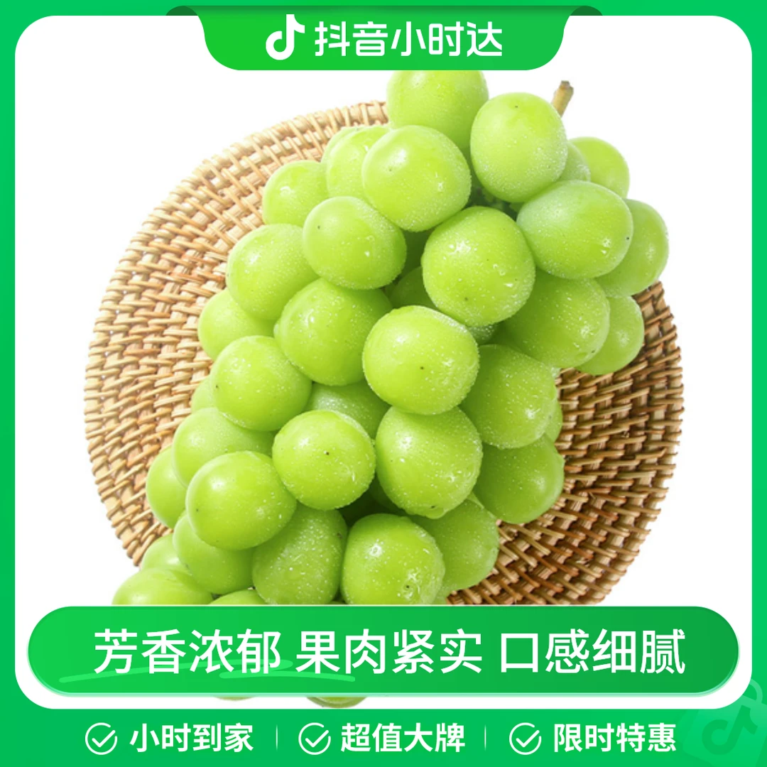 阳光玫瑰葡萄 250g