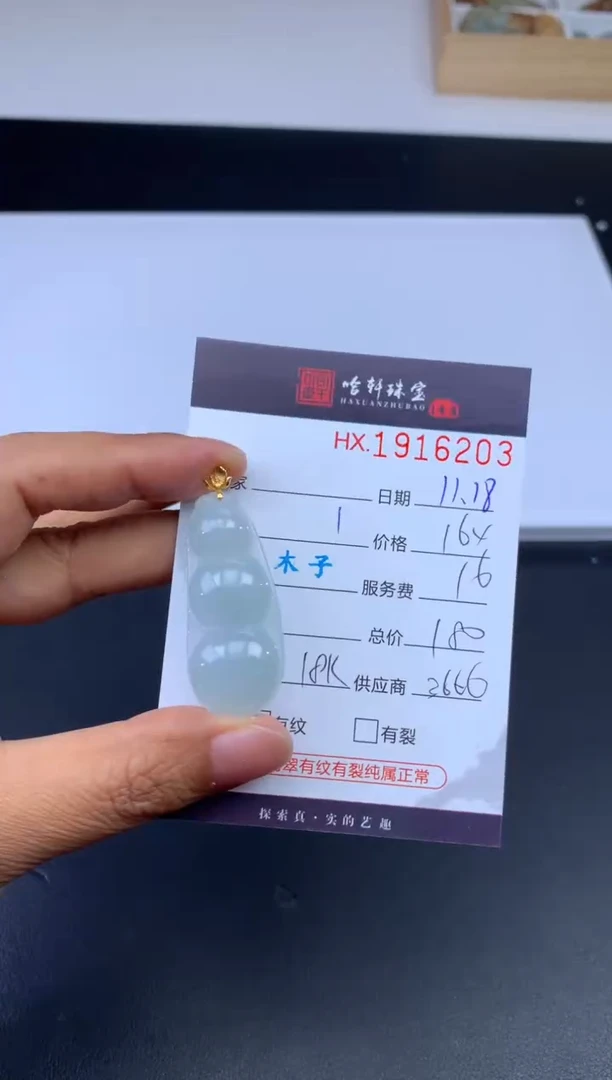 吊坠(不含链)未镶嵌翡翠哈轩 挂件1