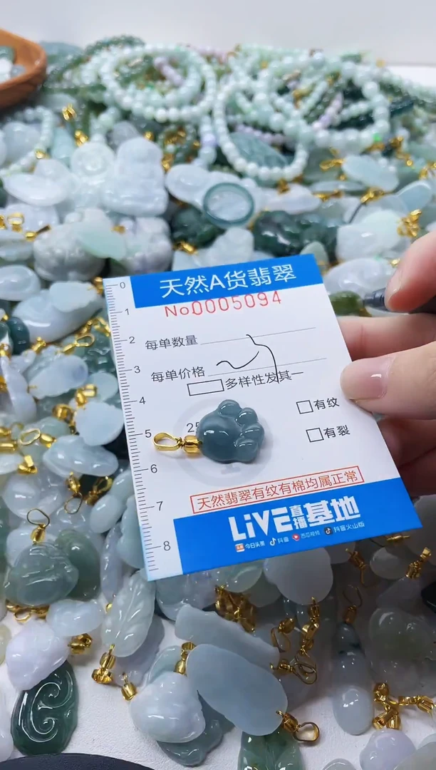 颈饰未镶嵌翡翠净货挂件-5094